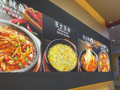-食米家拌饭(梅溪新天地店)