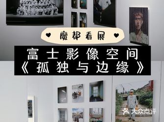 魔都初秋看展 《孤独与边缘》感受边境小城的风光