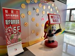 -海底捞火锅(金桥太茂商业广场店)
