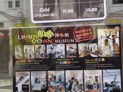 -槟城颠倒博物馆