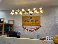 -伽玥瑜伽·普拉提馆