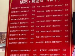 -小街锅贴(护国寺店)