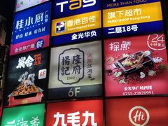 -金光华广场