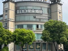 -马旺子酒楼