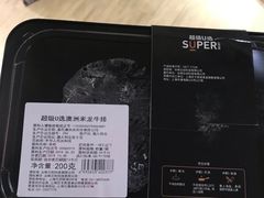 -超级物种(省府店)