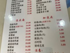 -老地方面馆(思南路店)
