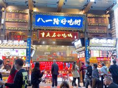 门面-八一路好吃街(雨田商务大厦店)