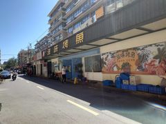 -滋味烤鱼(祥和里店)