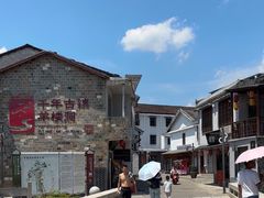 -羊楼洞