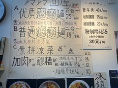 -玲玲面屋