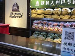 -秋林食品(秋林公司店)