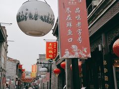 -鲜鱼口老字号美食街