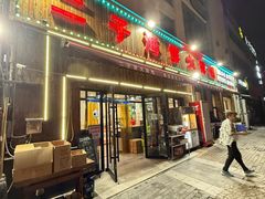 -二子海鲜大排档(太阳城店)