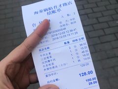 账单-宣海荣锅贴大王·陕味小吃集(钟楼店)