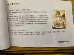 -金生隆(六铺炕店)