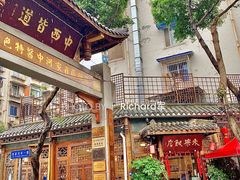 -永乐饭店