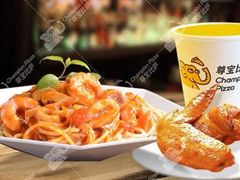 -尊宝比萨(安普顿店)