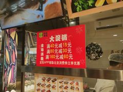 -池田寿司·4H鲜作(西直门凯德华联店)