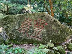 -雁荡山风景名胜区