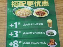 菜单-袁记云饺(富力半岛店)