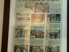-深仔记正宗云吞面(尖沙咀店)
