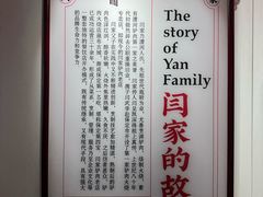 -闫家驴肉老店(华电一校店)