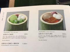 菜单-中村藤吉(本店)