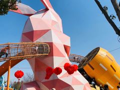 -季高兔窝窝亲子园(上海薰衣草公园店)