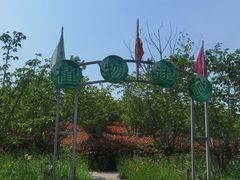 -嬉乐湾休闲旅游区