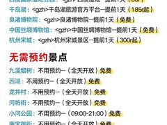 -杭州萧山国际机场