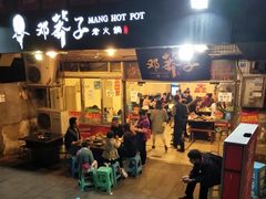 门面-邓莽子老火锅(中兴路总店)