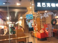 -星巴克(中远两湾城店)