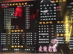菜单-遵义虾子卢四羊肉粉(大沽路店)
