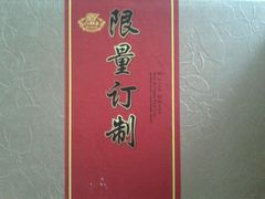 android_upload_pic-喜利来蛋糕(景子街店)