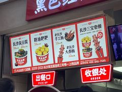 门面-黑色经典臭豆腐·湖南特产(潇湘文化店)