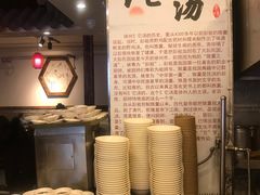 -许老八包子铺羊汤馆(绿地世纪城店)