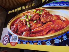 -金典银峰老鹅馆·昆山菜(亭林公园店)