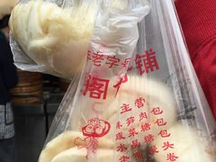 -清泉阁包子饺子·刀削面(五一店)