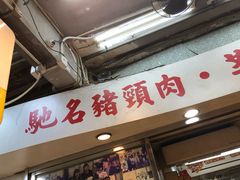 -新记餐厅(香槟大厦店)