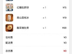 -陈鹏鹏潮汕菜(宝安机场T3航站楼店)