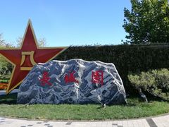-武清南湖绿博园