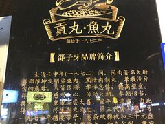 -邵子牙·中华老字号(定安路店)