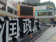 -十二舍·湯物素煮(江泰潤政店)