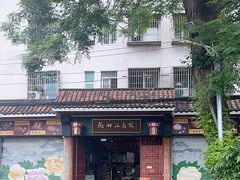 -欢姐伦教糕(北海大道北店)