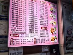 -味先肠粉(珠光路店)