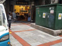 -阿坤传统手工小吃(沙坪坝店)