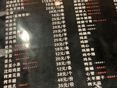 -枪火串烧·东北特色烧烤(罗湖总店)