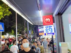 -圆蛋酒料•生腌(开元路店)