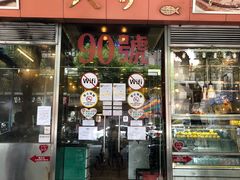 门面-大哥餐厅(西城花园店)