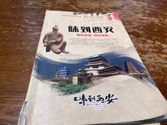 -味到西安(融创茂店)